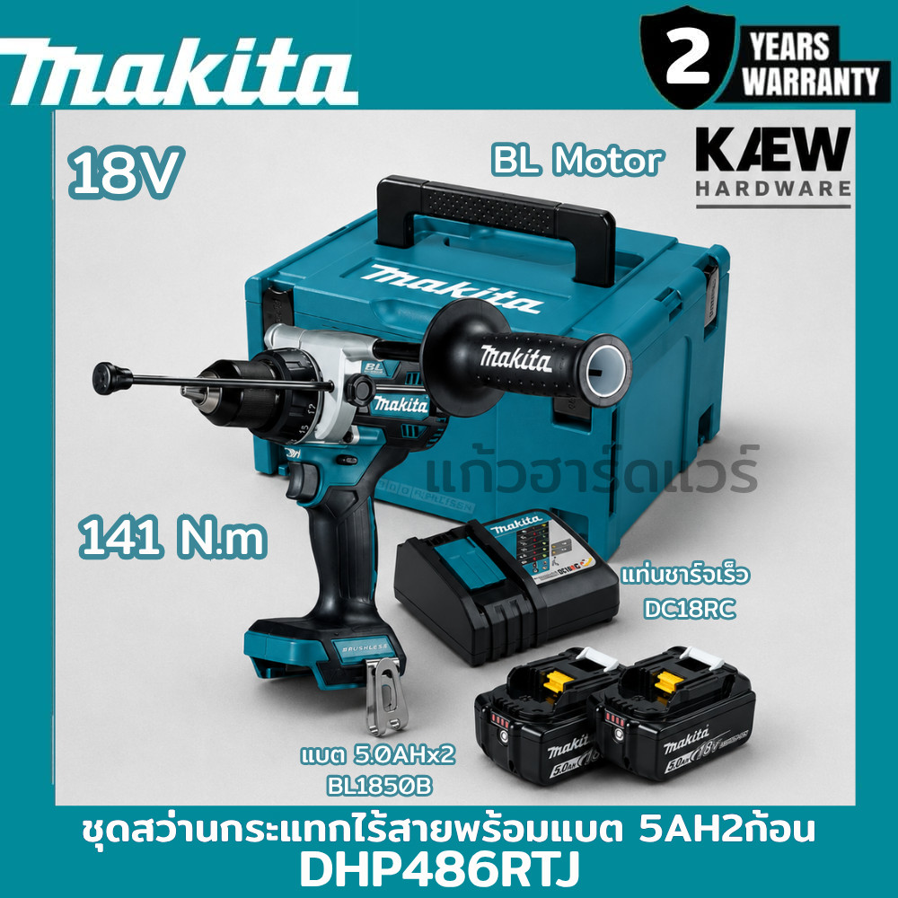 MAKITA สว่านกระแทกไร้สาย 18V แรงบิดสูงสุด141N.m รุ่น DHP486Z และ DHP486RTJ (ตัวเปล่า/ครบชุดพร้อมแบต)