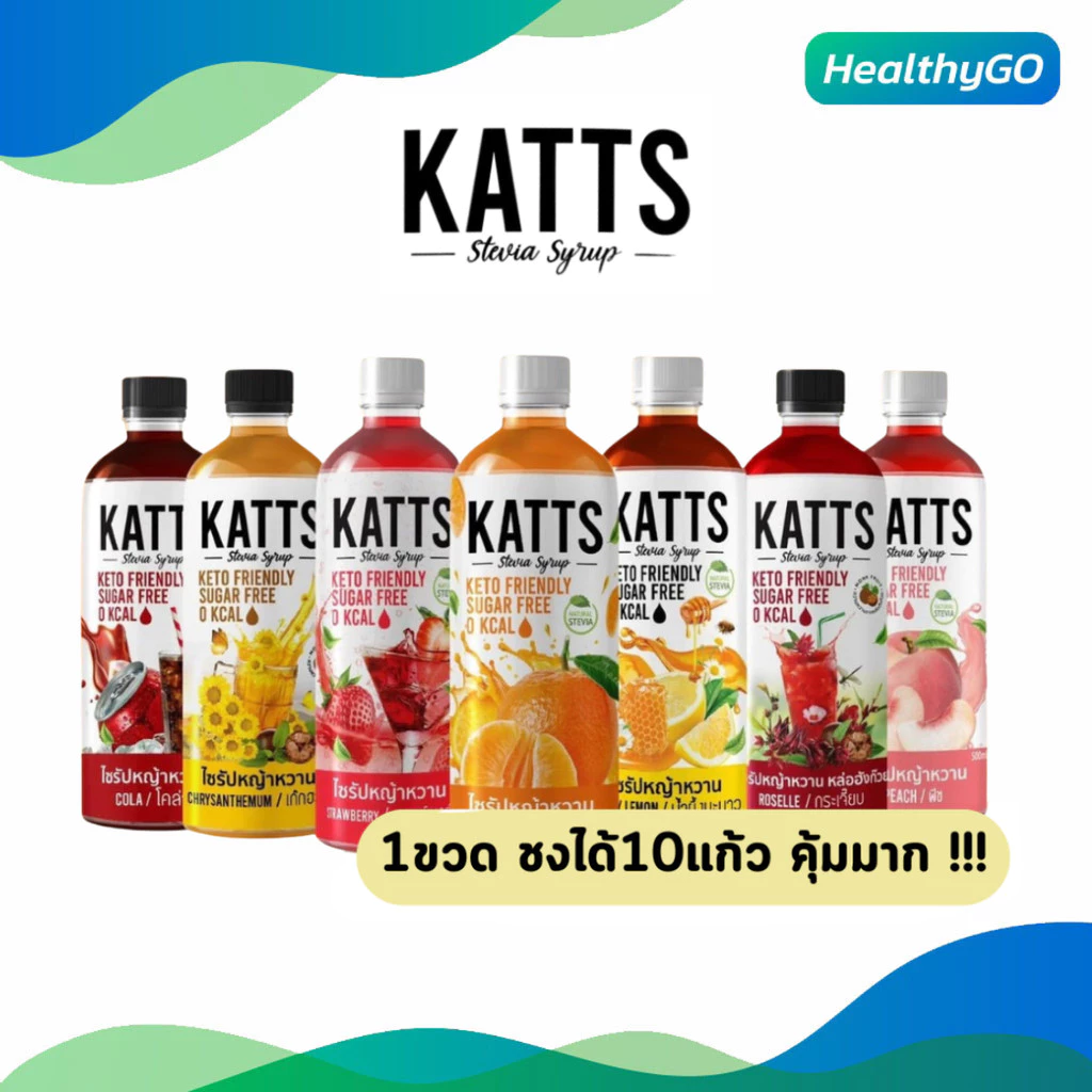 KATTS ไซรัปคีโต 0แคลอรี่ ชงง่าย อร่อยจริง หวานแบบไม่มีน้ำตาล 1ขวดขนาด 500 มล.