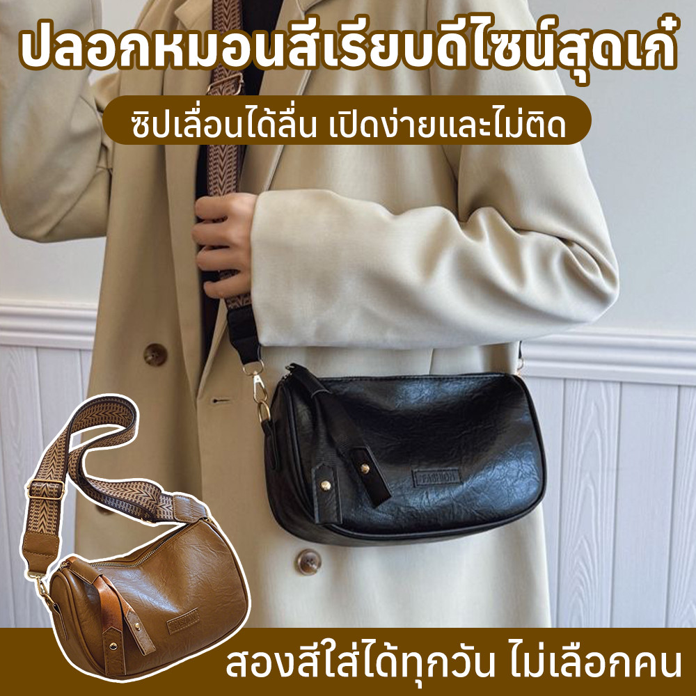 กระเป๋าบอสตันขนาดเล็กผู้หญิงหนังนุ่ม สะพายแนวทแยงสายกว้าง ซิปเลื่อนลื่น สไตล์เรียบหรู มี 2 สี เหมาะใช้ประจำวัน