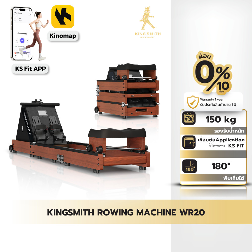 KINGSMITH Water Rowing Machine WR20 กรรเชียงบกออกำลังกาย เทคโนโลยี Triple Fold รองรับแอป KS Fit และ Apple Watch