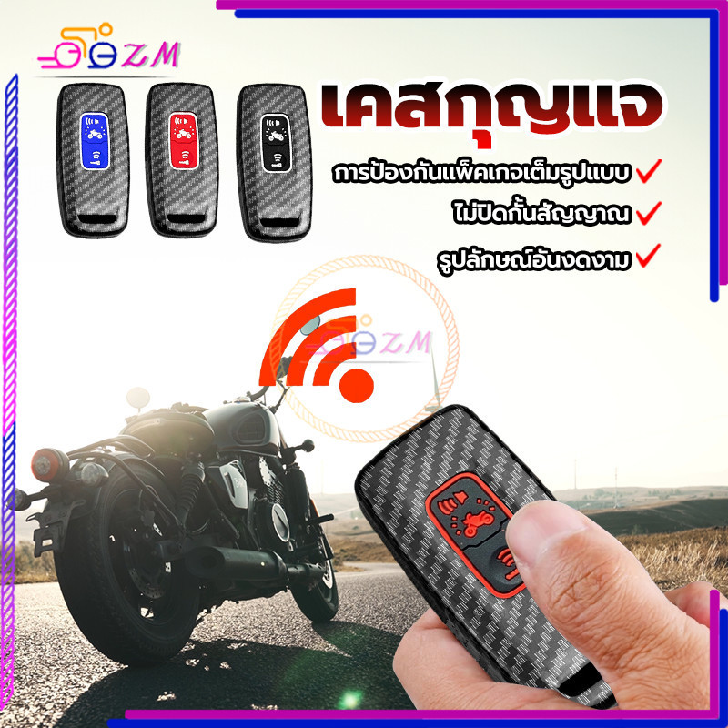 เคสกุญแจ การป้องกันแพ็คเกจเต็มรูปแบบ จะไม่ส่งผลต่อสัญญาณ กระเป๋ากุญแจ สามารถนำมาใช้ได้Forza 350/PCX 160/Click 160/adv 16