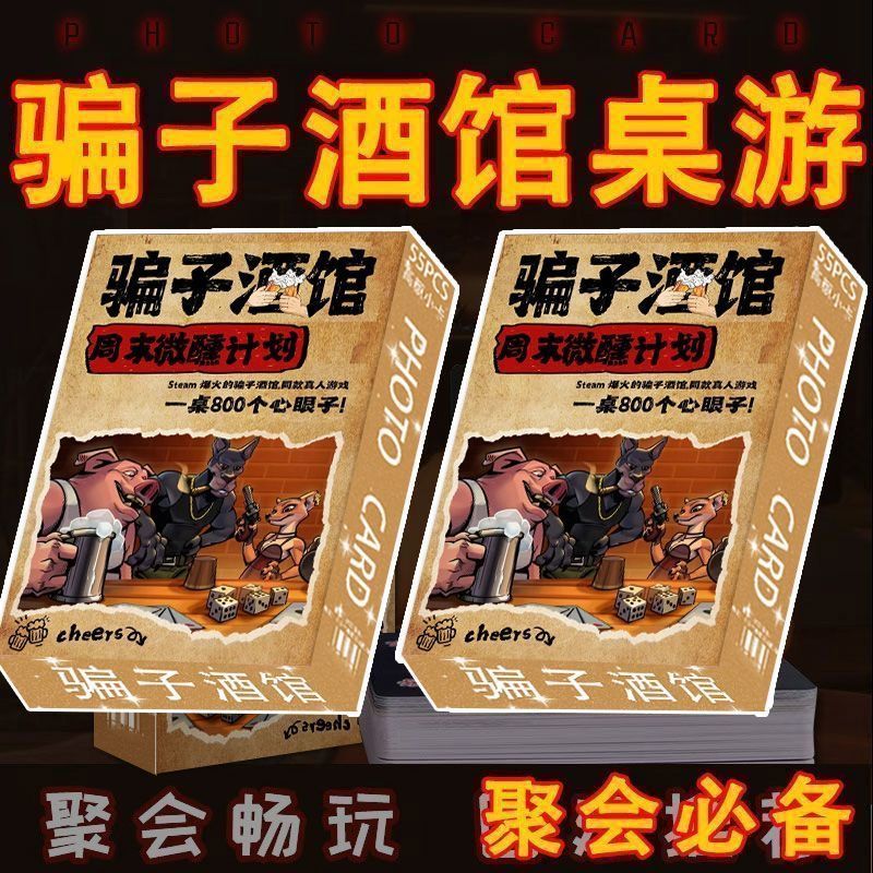 新款骗子酒馆牌桌游含道具多人线下聚会互动t 游戏牌New Scammer Tavern Board Game Tavern Physical Props Multiplayer Leisure Par