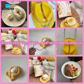 【ส่งจากกทม|พร้อมสต็อก】เครื่องหั่นไข่อเนกประสงค์ หั่นไข่ต้ม/ไข่ยัดไส้เป็นรูปต่างๆ สำหรับทำอาหารและตกแต่งจาน