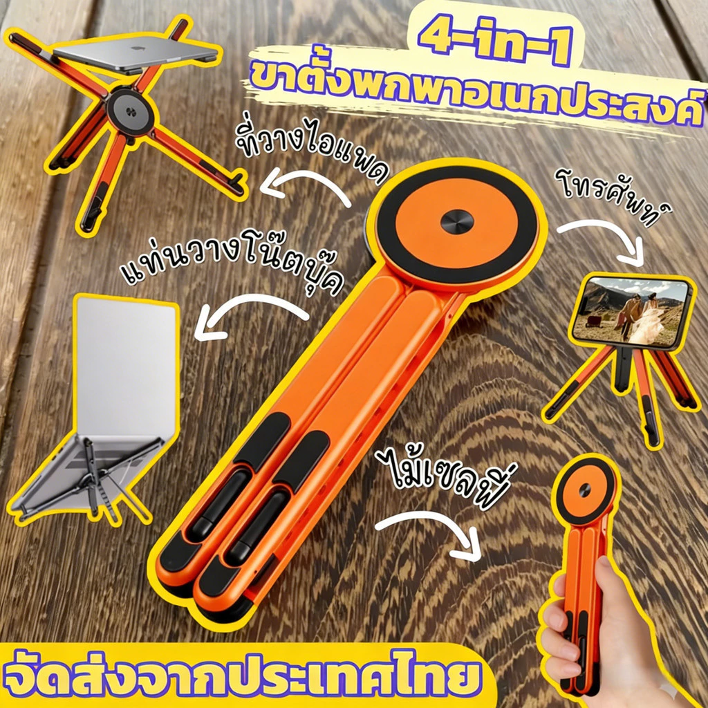 ขาตั้งโทรศัพท์แท็บเล็ต อะลูมิเนียมพับได้ ปรับระดับได้ กันลื่น thumbnail 6