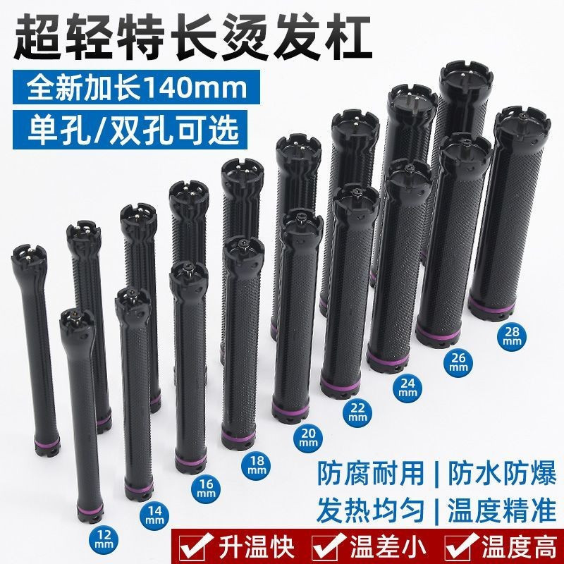 S Ultra-Light ยาว 14 ซม. Hot Perm Bar Perm Bar Irving Buffett Digital Machine 24v Hairdressing Singl