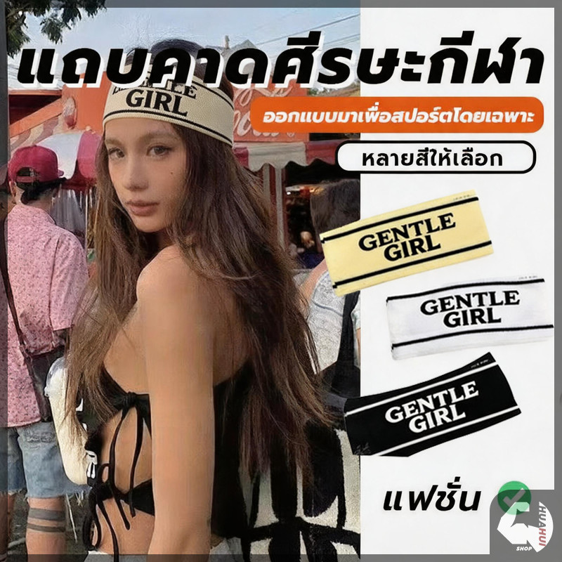 แถบคาดศีรษะ แถบคาดศีรษะเกาหลีจดหมายผ้าคลุมศีรษะปีกกว้าง  ที่คาดผมโยคะ แถบคาดศีรษะกีฬา