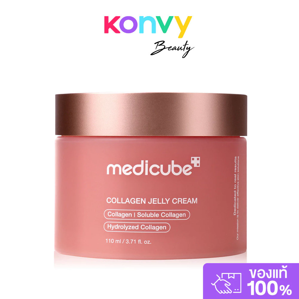 MEDICUBE Collagen Jelly Cream 110ml ครีมบำรุงผิวเนื้อเจลลี่ เมดิคิวบ์ ช่วยให้ผิวอิ่มฟู แน่นเด้ง กระชับ เผยผิวโกลว์ใส.