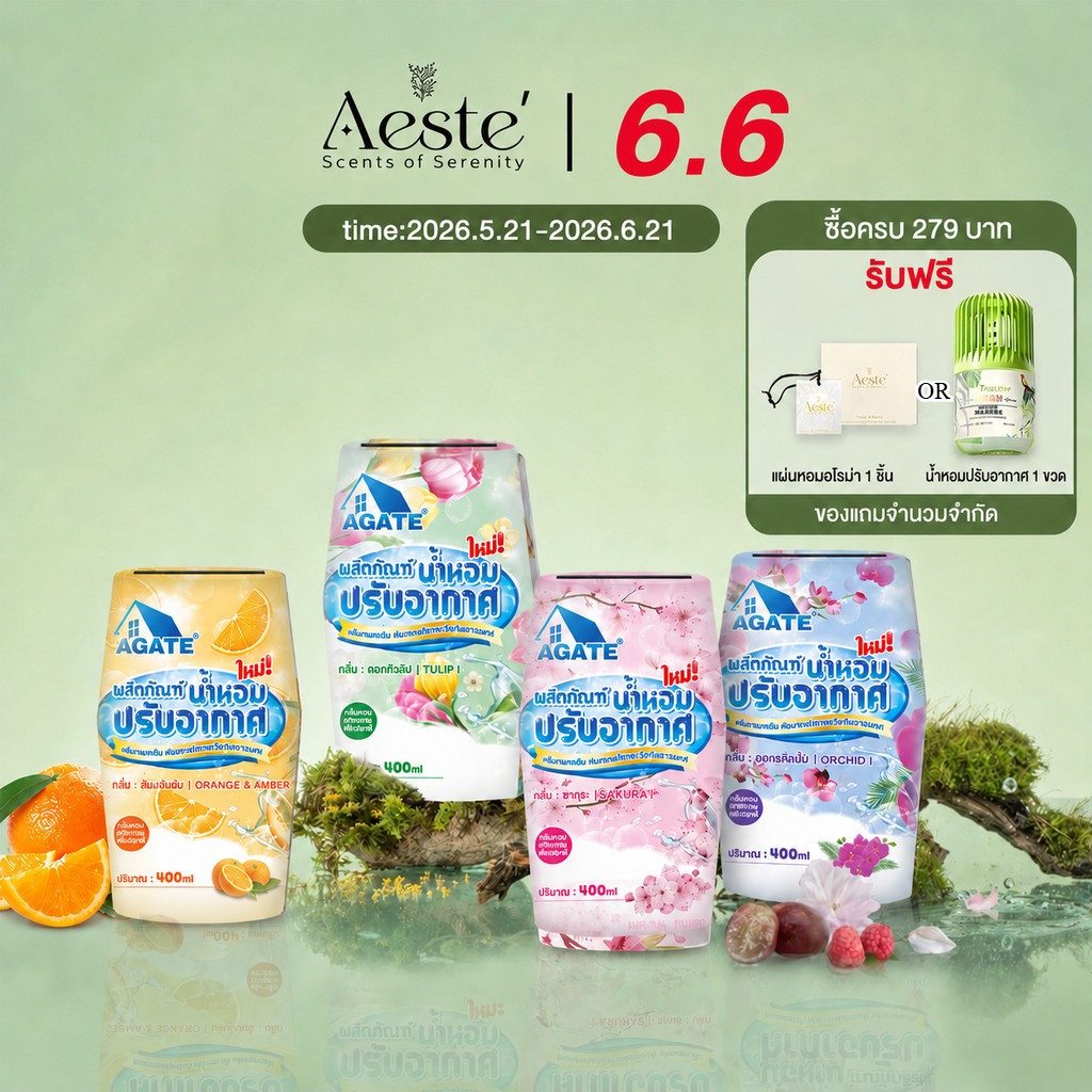 Aeste น้ำหอมปรับอากาศ เจลหอมปรับอากาศ อโรมาเธอราพี หอมยาวนาน 30วัน 400ml น้ำหอมห้อง อโรม่า ดับกลิ่นห้องน้ำ aromatic
