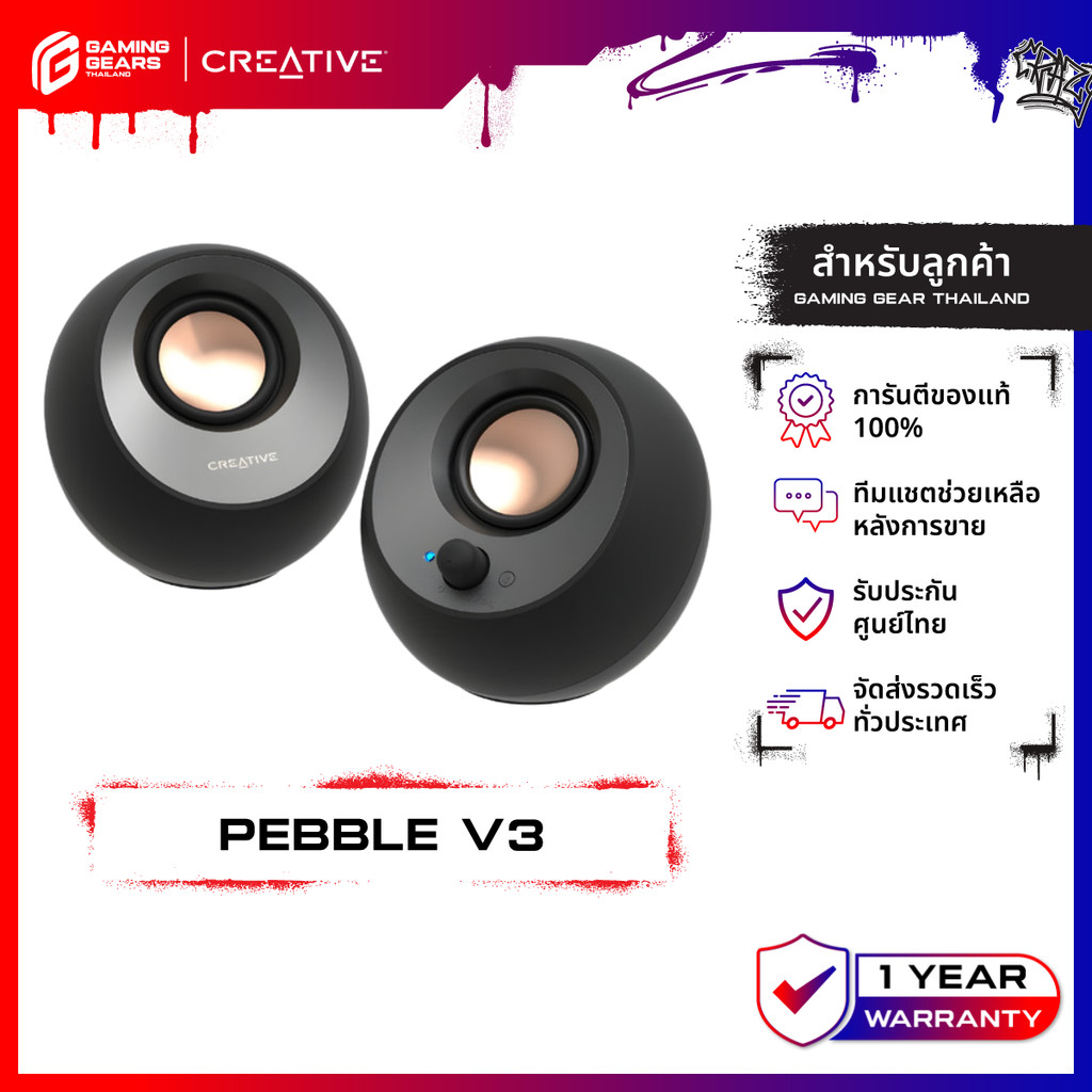 CREATIVE SPEAKER PEBBLE V3 [BLACK] ลำโพง ระบบเสียง 2.0 2 x 4W RMS : 51MF1700AA000