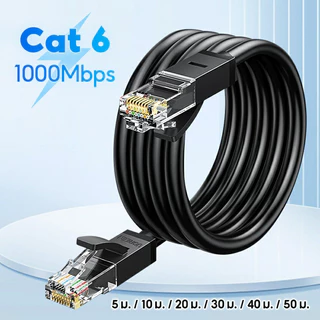 สายแลน CAT6/Cat5 สาย LAN 0.5m~30m UTP Gigabit สายเคเบิลเครือข่ายอีเธอร์เน็ต RJ45 1Gbps สำหรับ แล็ปท็อป เราเตอร