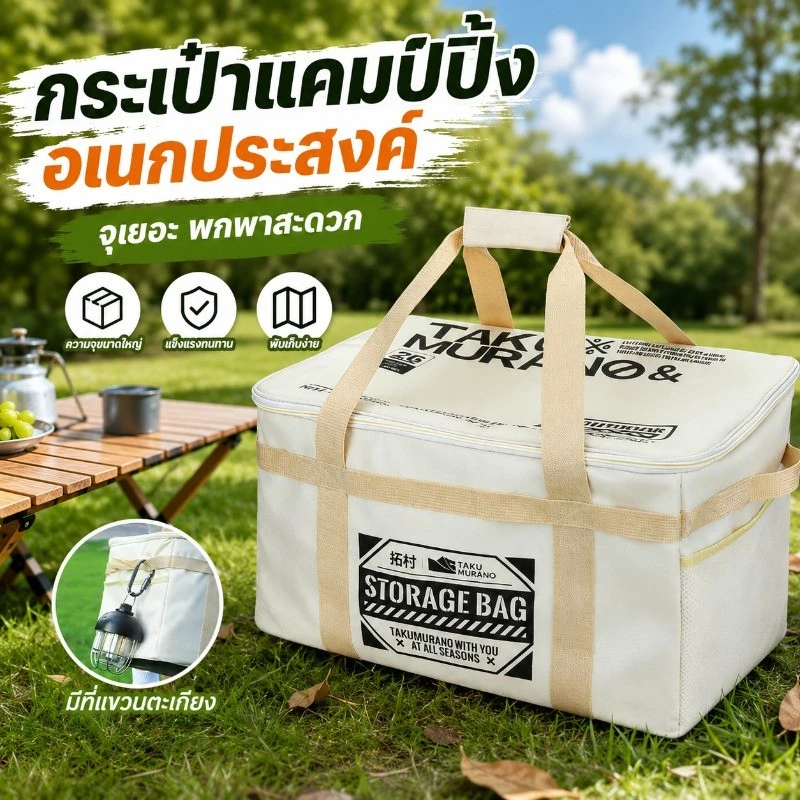 กระเป๋าแคมป์ปิ้ง กระเป๋าเก็บของกลางแจ้ง กระเป๋าถือ ความจุขนาดใหญ่ 30/45L กันน้ำและทนทาน ทนต่อการสึกหรอ