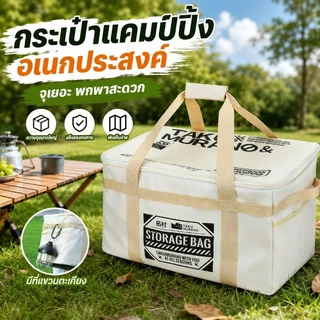 กระเป๋าแคมป์ปิ้ง กระเป๋าเก็บของกลางแจ้ง กระเป๋าถือ ความจุขนาดใหญ่ 30/45L กันน้ำและทนทาน ทนต่อการสึกหรอ
