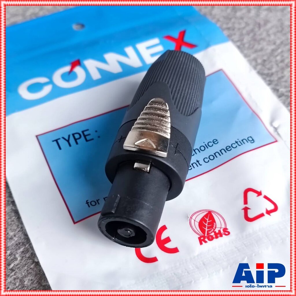 CONNEX SP-03 SPEAKON สีดำ ปลั๊กสเปคคอน 4ขั้ว สเปคคอนตัวผู้ SP03 SP 03 สเปคคอนตู้ลำโพง เอไอ-ไพศาล