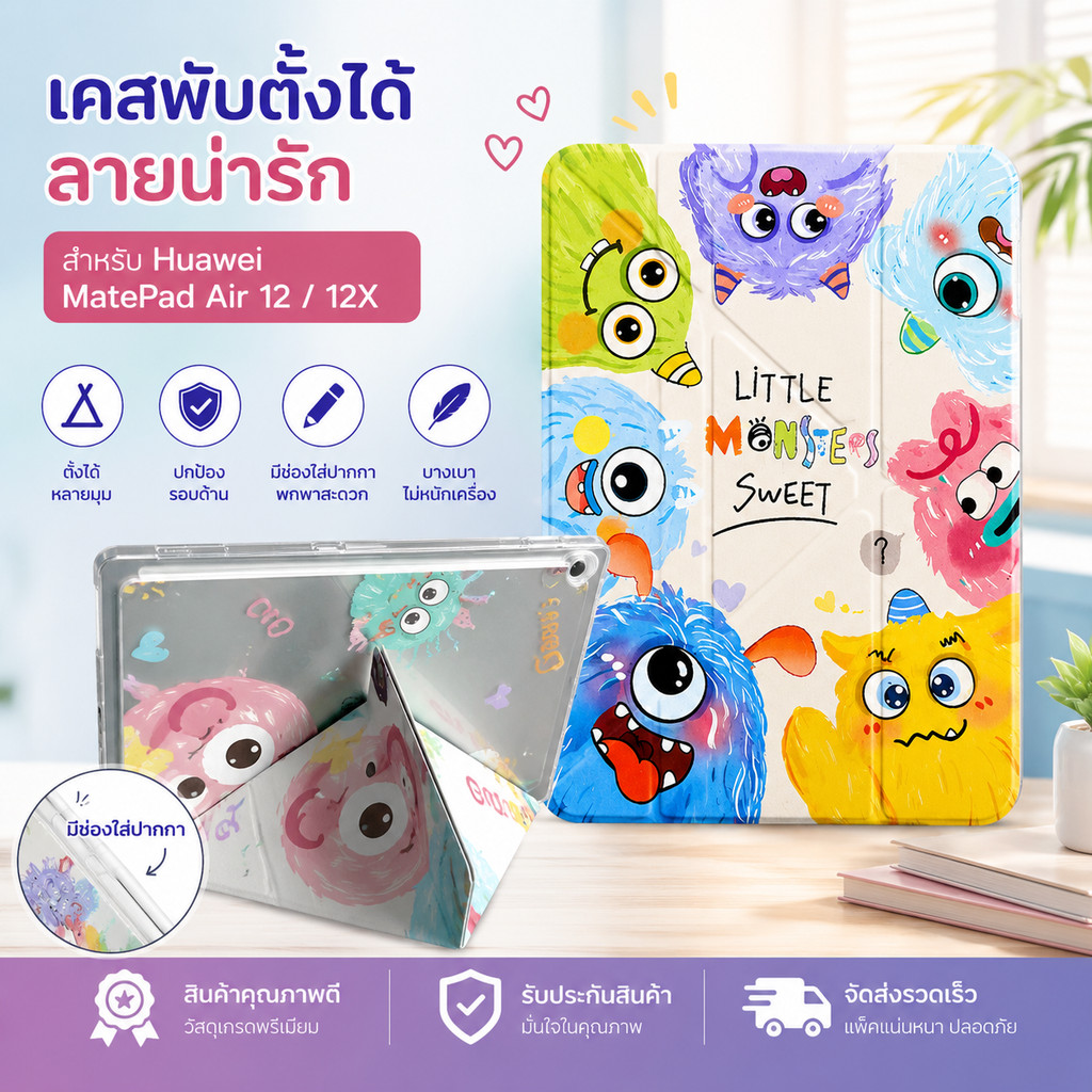 เคส MatePad Air 12 / 12X สำหรับ Huawei Y-Fold ตั้งได้ กันกระแทก มีช่องปากกา เคสแท็บเล็ต