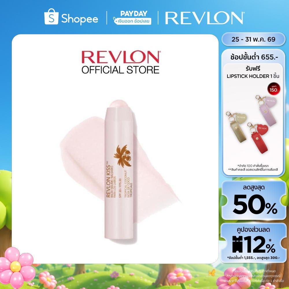 REVLON KISS BALM เรฟลอน คิส บาล์ม