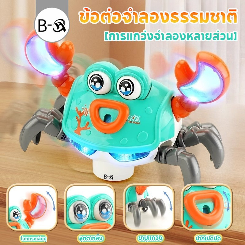 BHQ ของเล่นปูแบบไฟฟ้า หลีกเลี่ยงอัตโนมัติ ขับเคลื่อนแบบมัลติทิศทาง เสียง+แสง สนุกสุดๆ