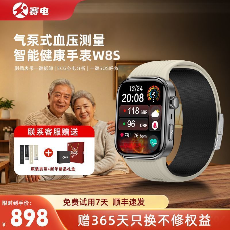Saidian Original W8S ปั๊มลมประเภทการตรวจจับความดันโลหิตนาฬิกาการตรวจสอบอัตราการเต้นหัวใจ ECG การชําร
