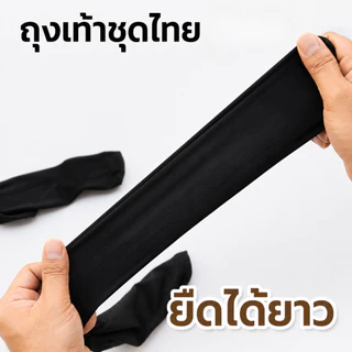 ✅ พร้อมส่ง ถุงเท้าชุดไทย ผู้ใหญ่และเด็ก ถุงเท้ายาว-Outlet Store