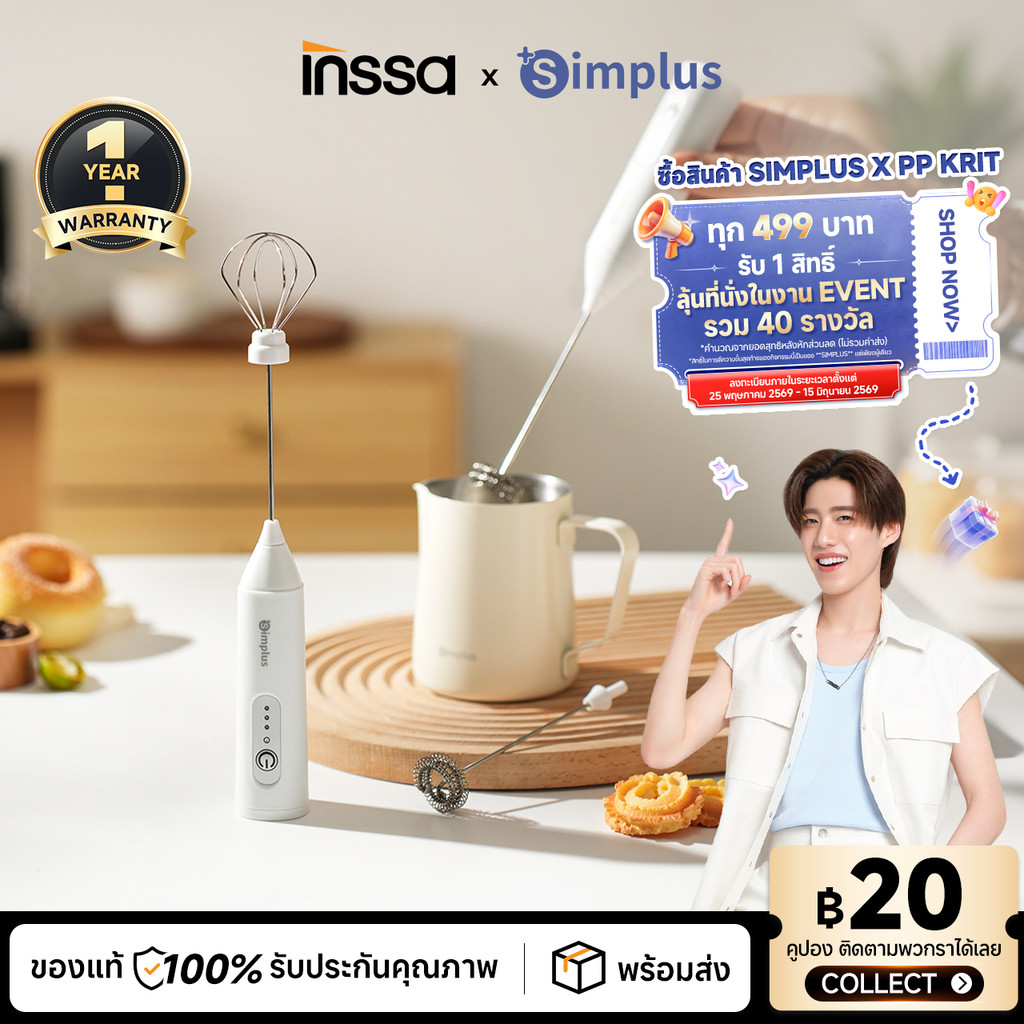 Simplus X INSSA เครื่องตีฟองนมไฟฟ้า & เครื่องตีไข่ - แบตเตอรี่ติดทนนานมอเตอร์ทองแดงบริสุทธิ์อเนกประสงค์ใช้ NPQH001