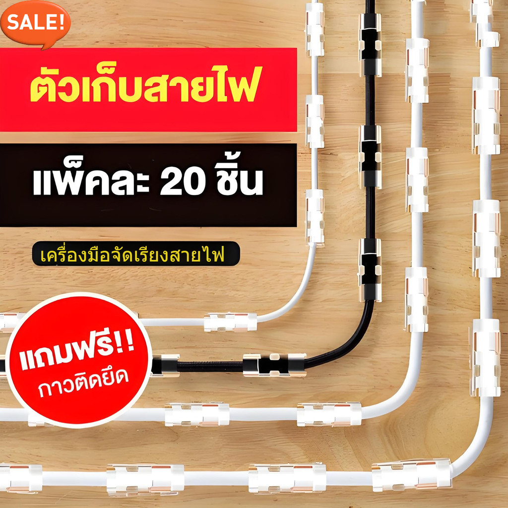 สายไฟสำหรับใช้จัดเก็บสายไฟผนังติดผนังลวดเย็บกระชับอุปกรณ์เดินสายไฟแข็งกระชับตัวคลิปหนีบสายไฟอัตโนมัติ