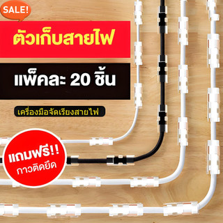 สายไฟสำหรับใช้จัดเก็บสายไฟผนังติดผนังลวดเย็บกระชับอุปกรณ์เดินสายไฟแข็งกระชับตัวคลิปหนีบสายไฟอัตโนมัติ