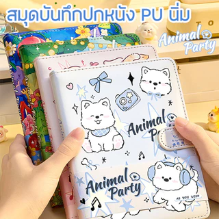 สมุดโน้ตปกหนังPU นิ่ม สมุดบันทึกมีตัวล็อกแม่เหล็ก ลายการ์ตูนน่ารัก ไดอารี่สไตล์เกาหลี ขนาด A5 พร้อมส่งในไทย