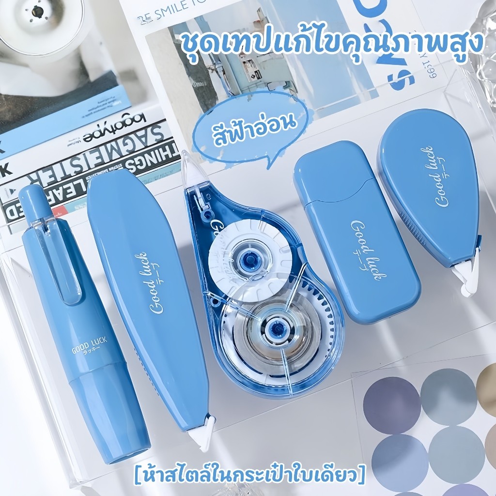 เทปลบคําผิด ลิขวิด ยางลบ ยางลบปากกา ชุดอเนกประสงค์ 5 สไตล์คลาสสิค (คลาสสิค/ฝาพับ/มินิ/ปากกา/ฝาปิด) เรียบเนียน คุณภาพสูง