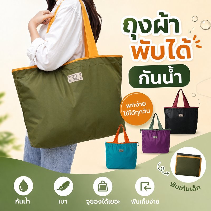 กระเป๋าช้อปปิ้งพับได้ ถุงช้อปปิ้งกันน้ำ กระเป๋าสะพายไหล่ ผ้าออกซ์ฟอร์ด พกพาง่าย ใช้งานหนัก