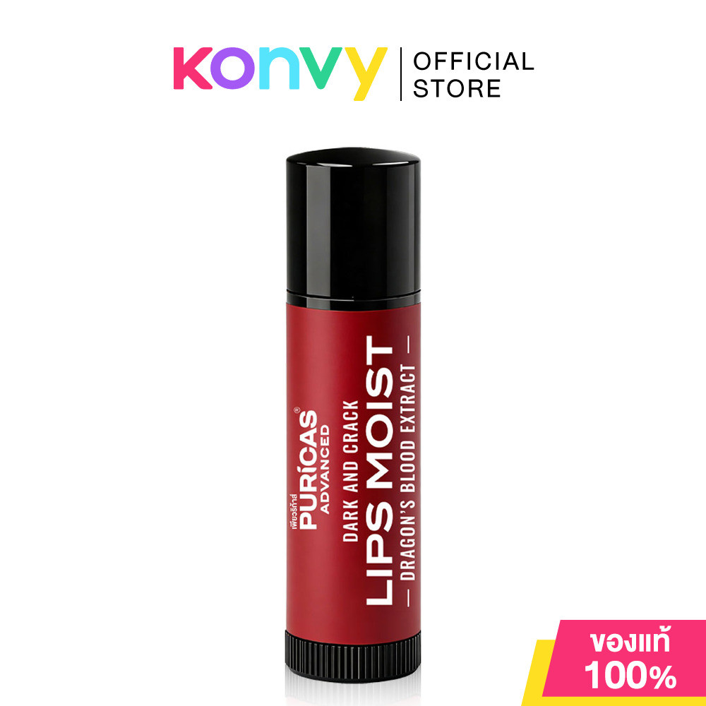 [Exclusive] Puricas ลิปบาล์ม เพียวริก้าส์ Advanced Dark And Crack Lips Moist 6g ช่วยฟื้นบำรุงริมฝีปากนุ่ม อิ่มฟู.