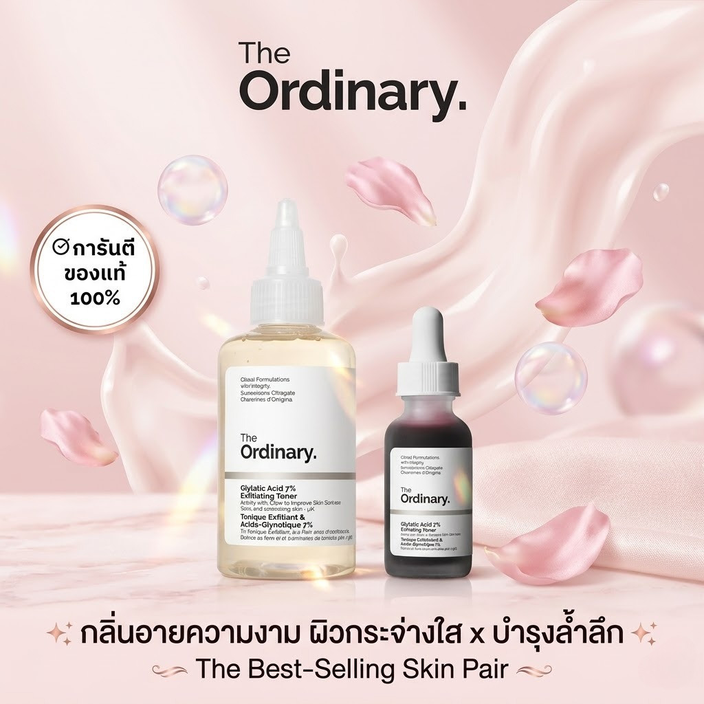 The Ordinary Glycolic Acid 7% Exfoliating Toner + AHA 30% + BHA 2% Peeling Solution