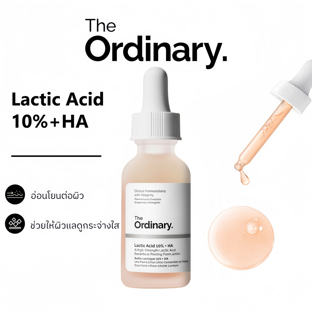 The Ordinary Lactic Acid 10% + HA 30ml เซรั่มผลัดผิว ลดรอยสิว จุดด่างดำ สำหรับผิวไม่เรียบเนียน