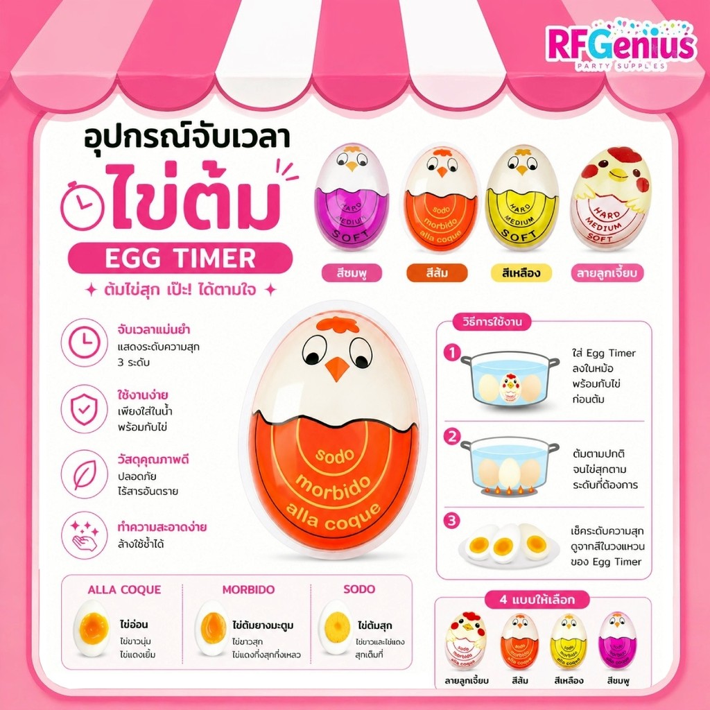 อุปกรณ์จับเวลาต้มไข่ EGG TIMER ตัวช่วยต้มไข่ นาฬิกาเช็คไข่ต้ม ร้านในไทย มีของพร้อมส่งจากไทย 🇹🇭⚡ (M22)