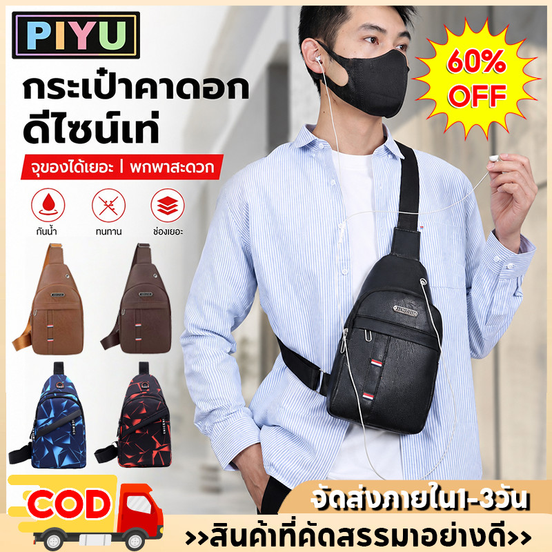 กระเป๋าสะพายอกผู้ชาย ช้อปปิ้งและเที่ยวกลางแจ้ง ทนทานต่อรอยขีดข่วน สายปรับได้หลายช่องเก็บของ เรียบง่ายหรูหรา
