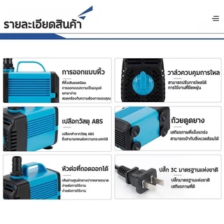 ปั๊มน้ำตู้ปลา 10/25/35/65/95Wปั๊มสะเทินน้ำสะเทินบก ความเร็วการไหลทีปรับได้ ไม่มีเสียงรบกวน บ่อปลาปั๊มน้ำหมุนเวียน