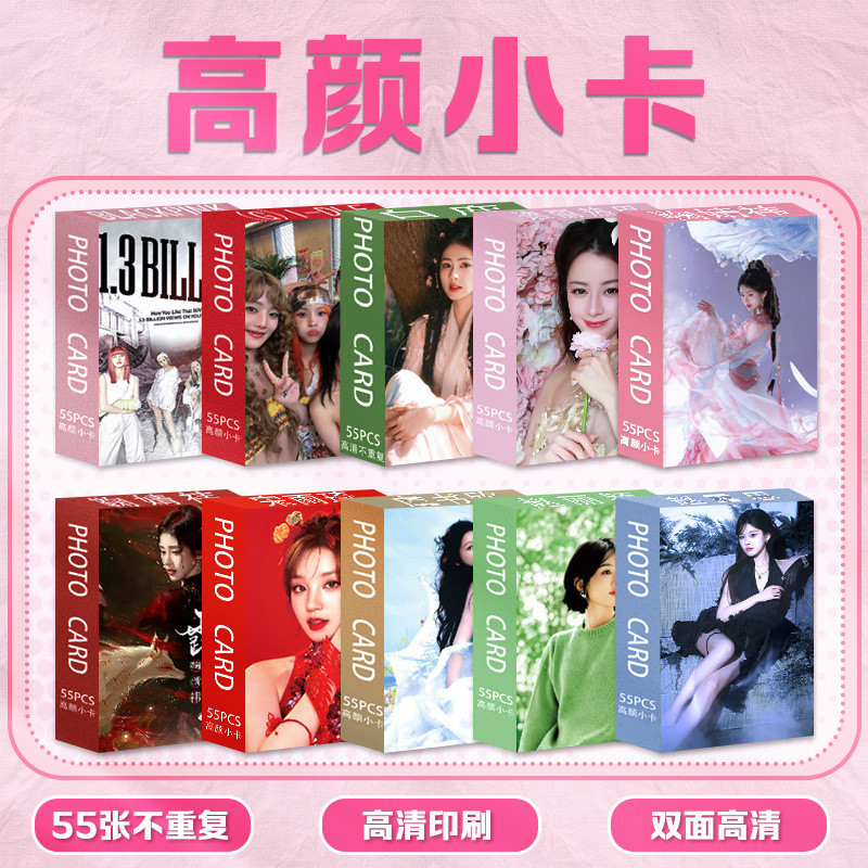 การ์ดอนิเมะคนดัง Zhang Song Yuqi Zhao Lusi Yu Shuxin เพลง Yuqi สินค้าสีขาว Luka