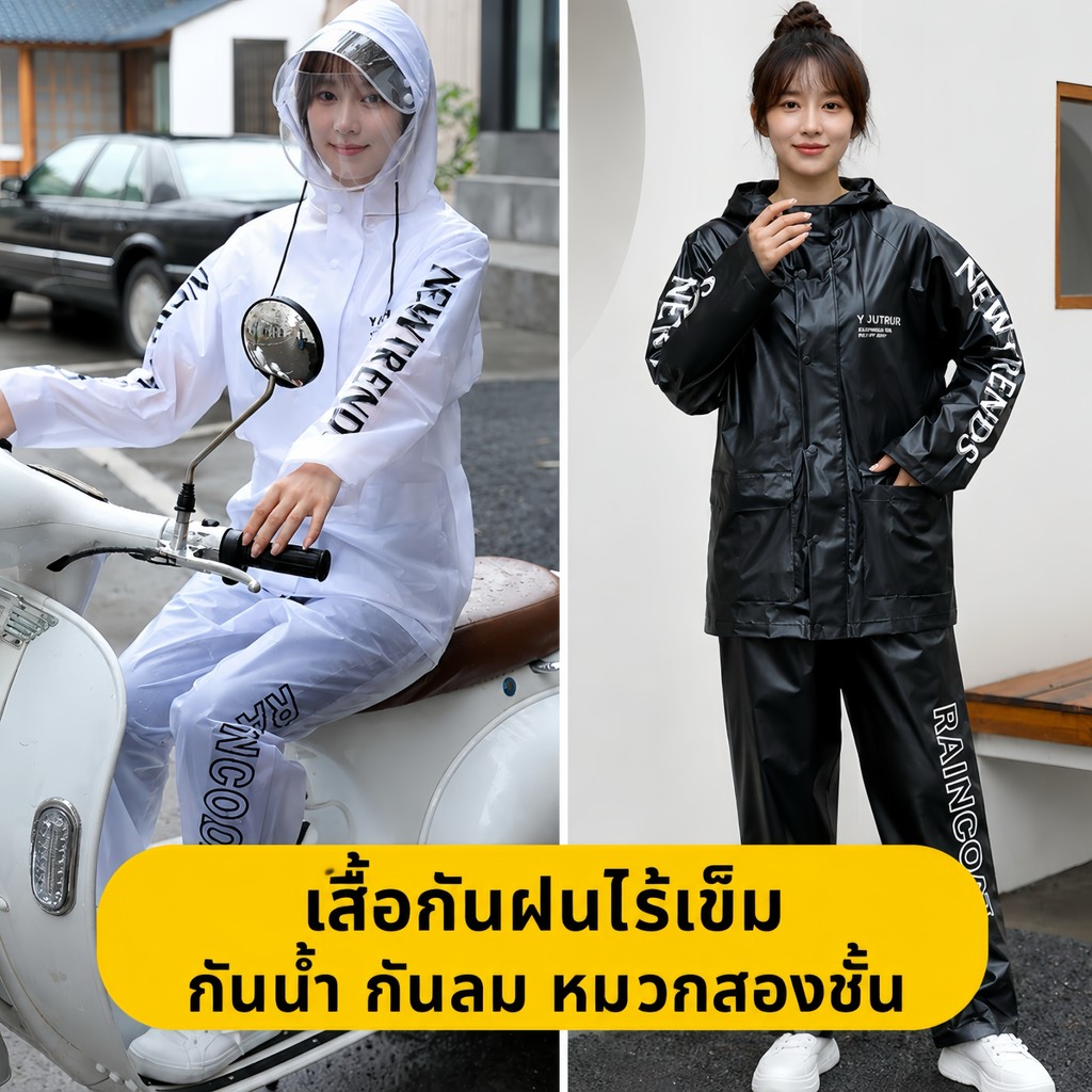 เสื้อกันฝน แฟชั่นกันน้ำ ชุดเสื้อกันฝนผู้ใหญ่ มีแถบสะท้อนแสง ติดหมวก Unisex ชุดกันฝนขี่มอเตอร์ไซค์ PVC