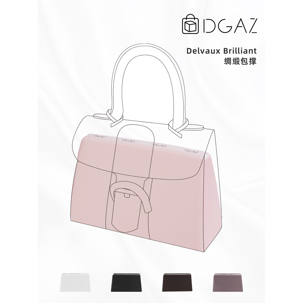 DGAZ เหมาะสําหรับ Delvaux grant20/24/29 Delvaux Brilliant Bag สนับสนุน Anti-Deformation Shaping หมอน