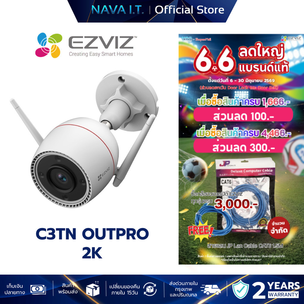 EZVIZ C3TN OUTPRO 2K Wi-Fi Camera H.265/H.264 กล้องวงจรปิดภายนอก CS-C3TN (3MP)