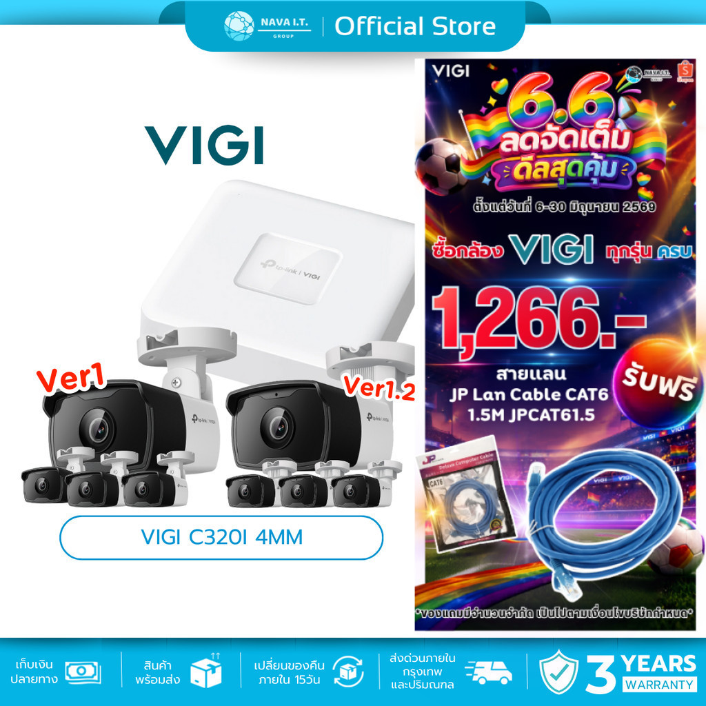 (มีส่งด่วน) VIGI C320I 4MM 2MP V:1 /V:1.2 IR NETWORK CAMERA กล้องวงจรปิด รับประกัน 3 ปี