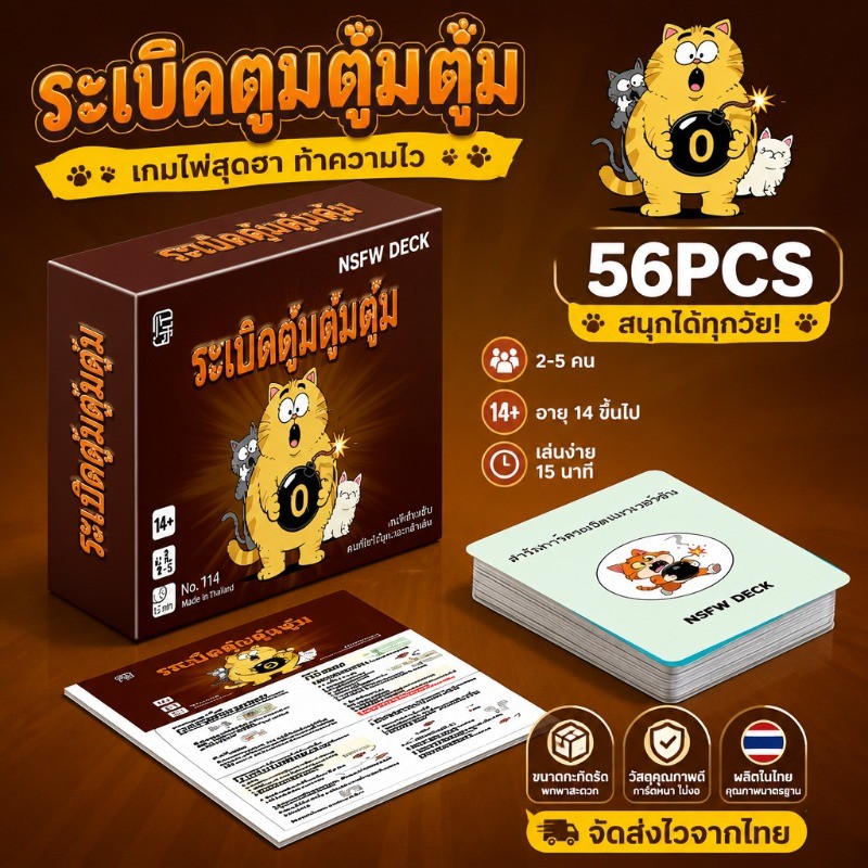 COD เหมียวระเบิด บอร์ดเกมแมวระเบิด ผู้เล่น 2-10 คน เกมไพ่ปาร์ตี้ กล่องแข็งการ์ดสวยมาก