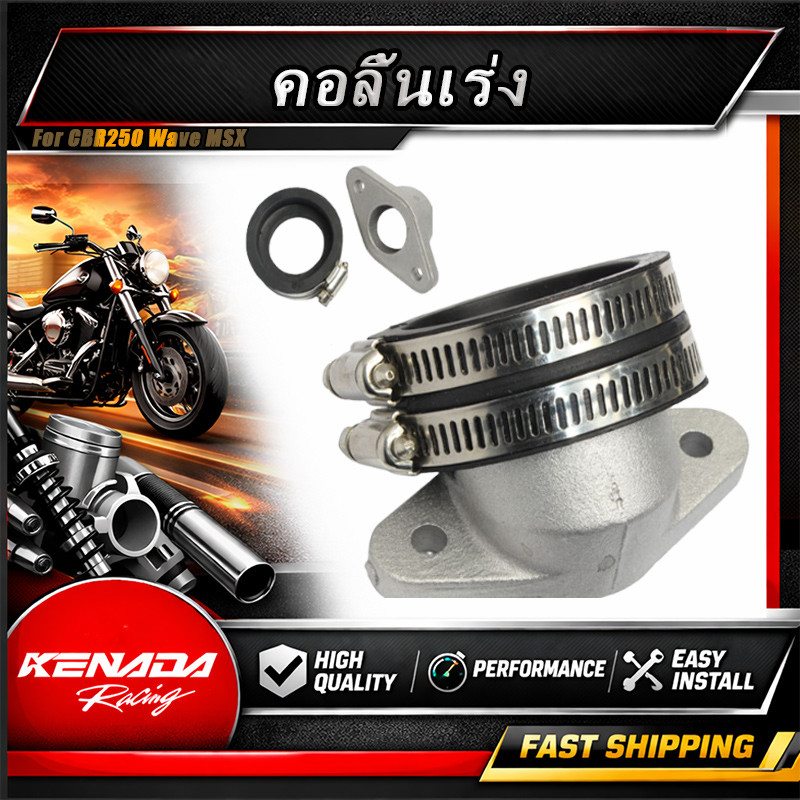 ท่อไอดี เรือนปีกผีเสื้อ CBR250R CBR250 2011-2013 CB300F CBR300R 2017-2019 Rebel300 CMX300