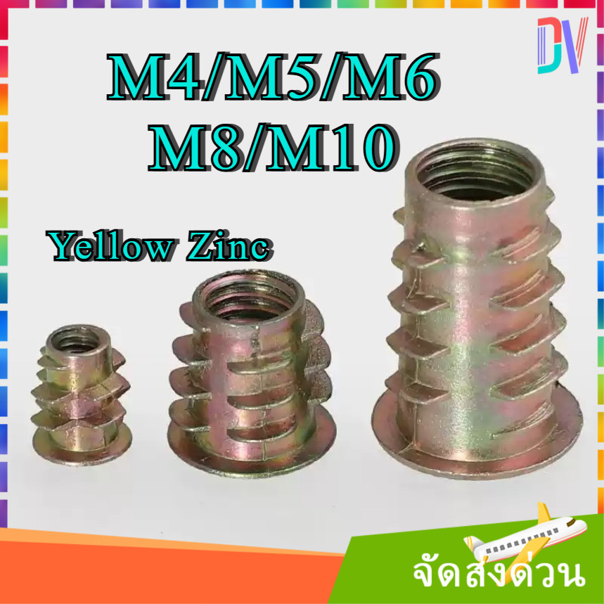 ตัวหนอนฝังไม้ หกเหลี่ยม M4 M5 M6 M8 M10 พุกเกลียวฝังไม้ ใช้สกรูเกลียวมิล ตัวหนอน สกรูน๊อคดาวน์ ประกอบโต๊ะตู้ ขันน๊อตฝัง [Dvv]
