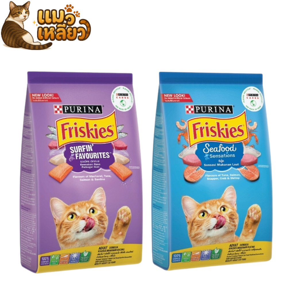 Purina Friskies ฟริสกี้ส์ อาหารเม็ดแมว อาหารแมวสำหรับแมวโต เม็ดแมว ยกกระสอบ ขนาด 17 กก.