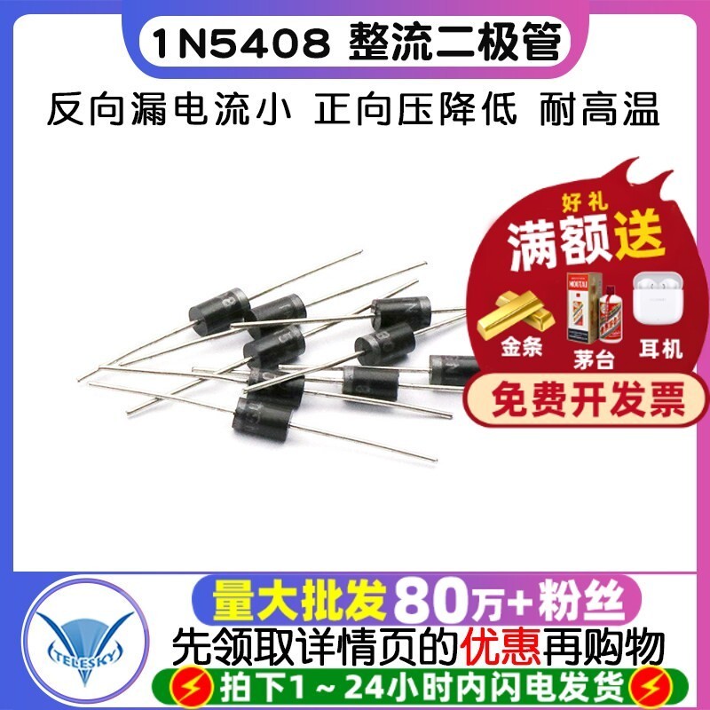 TELESKY 1N5408 IN5408 3A/1,000V ไดโอดเรียงกระแสกําลังสูง (20 ชิ้น)