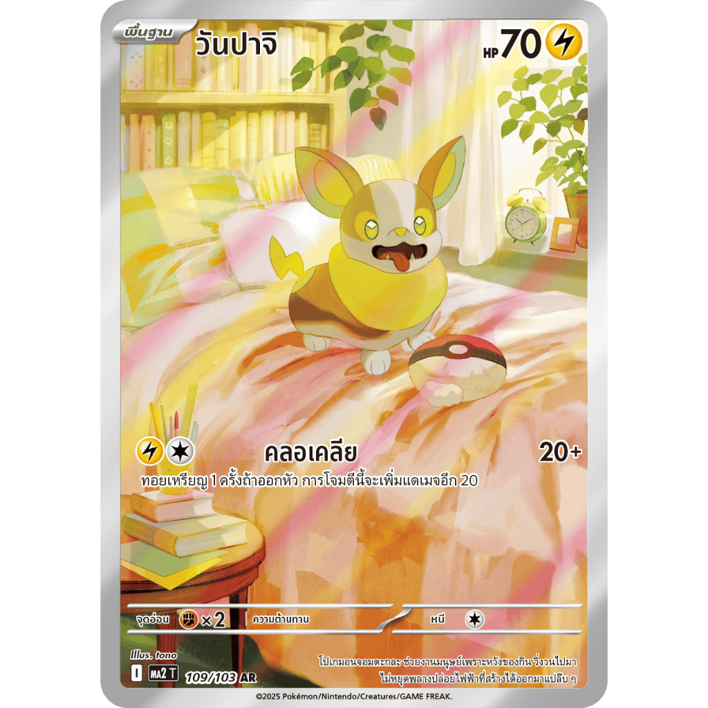Thumbnail 7