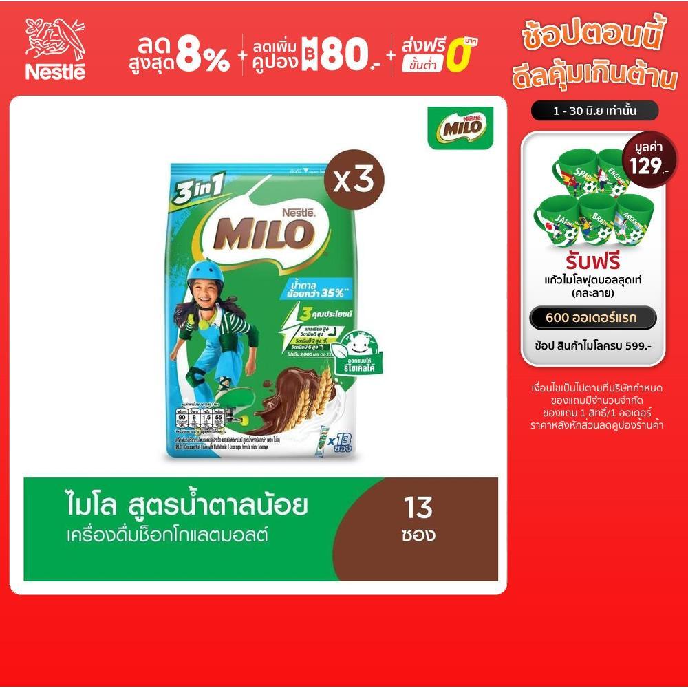 MILO ไมโล แอคทิฟ-โก 3อิน1 เครื่องดื่มช็อกโกแลตมอลต์ สูตรน้ำตาลน้อยกว่า 23 กรัม 13 ซอง x3