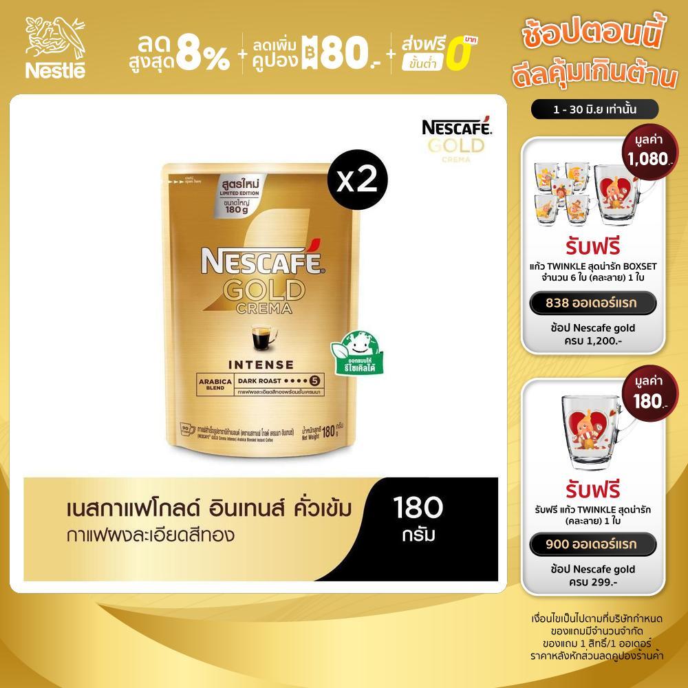 NESCAFÉ Gold Crema Intense เนสกาแฟ โกลด์ เครมมา อินเทนส์ แบบถุง ขนาด 180 กรัม (แพ็ค 2 ถุง) NESCAFE