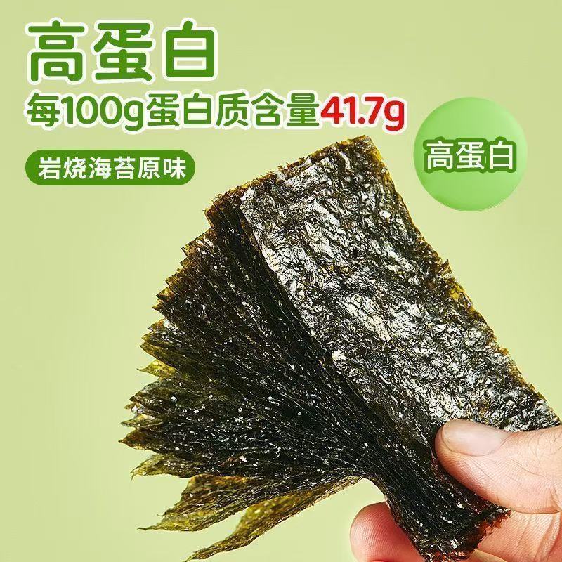 岩烧海苔整箱寿司海苔原味韩式零食儿童寿司即食休闲即食紫菜批发Original flavor instant seaweed original flavor casual seaweed crispy 