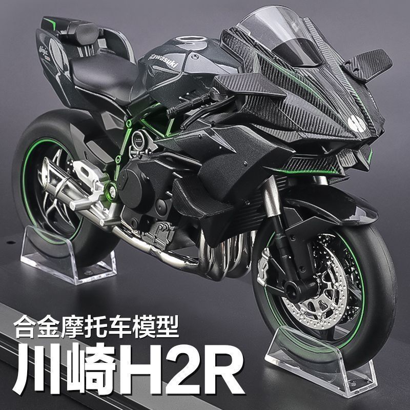 摩托车模型川崎h2r机车仿真合金车模手办收藏生日礼物摆件男孩Motorcycle Model Simulation Locomotive Model26.6.2