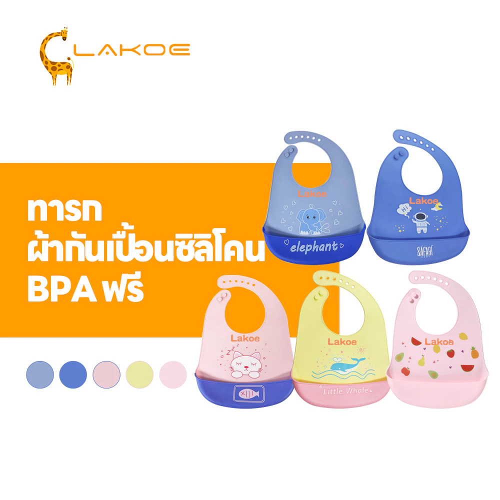LAKOEMALL bib ผ้ากันเปื้อนเด็ก ซิลิโคนเกรดอาหาร ซับน้ําลาย ปลอดภัยสำหรับเด็ก ช่องในลึกและกว้างขึ้น กันเปื้อนเด็ก